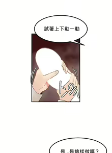 Page 52 of Hahri's Lumpy Star Ch.1~4 【委員長個人漢化】(持續更新） - preview thumbnail