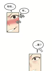 Page 57 of Hahri's Lumpy Star Ch.1~4 【委員長個人漢化】(持續更新） - preview thumbnail
