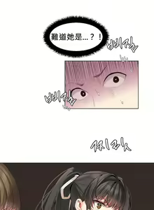 Page 9 of Hahri's Lumpy Star Ch.1~4 【委員長個人漢化】(持續更新） - preview thumbnail