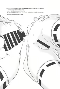 Page 27 of Hayaku ** Shitai - preview thumbnail