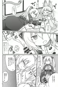 Page 5 of Hayaku ** Shitai - preview thumbnail