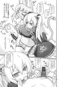 Page 10 of Hayaku ** Shitai - preview thumbnail