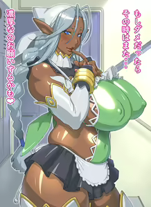 Page 181 of Elf no Sumu Danchi - Dark Elf Mama Gyunhild - preview thumbnail