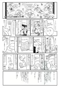 Page 23 of Eld Marriage - preview thumbnail
