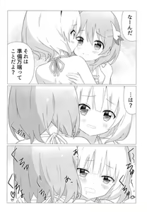 Page 13 of KokoSharo de Yuri ni Mezameru Hon - preview thumbnail