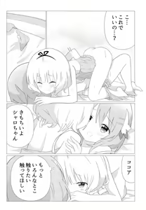 Page 15 of KokoSharo de Yuri ni Mezameru Hon - preview thumbnail