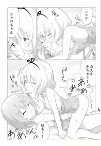 Page 16 of KokoSharo de Yuri ni Mezameru Hon - preview thumbnail