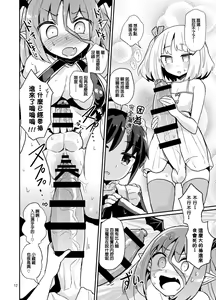 Page 13 of Yowayowa Futanari Succubus-chan #01 - preview thumbnail