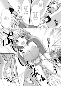 Page 38 of Microne Magazine Vol. 38 - preview thumbnail
