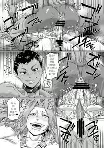 Page 10 of Microne Magazine Vol. 39 - preview thumbnail