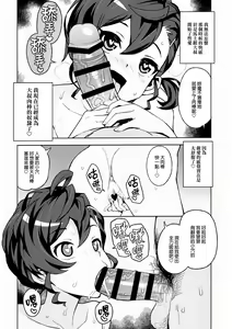 Page 16 of Gakkou no Uwasa - preview thumbnail
