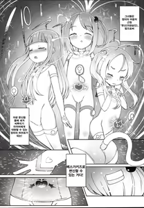 Page 16 of Shikyuu Shounin Mesugakis | 자궁승인 메스가키즈 - preview thumbnail