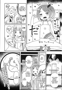 Page 37 of Shikyuu Shounin Mesugakis | 자궁승인 메스가키즈 - preview thumbnail