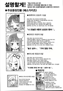 Page 6 of Shikyuu Shounin Mesugakis | 자궁승인 메스가키즈 - preview thumbnail