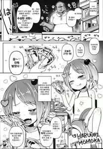 Page 8 of Shikyuu Shounin Mesugakis | 자궁승인 메스가키즈 - preview thumbnail