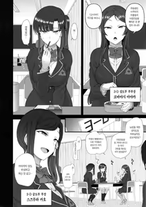 Page 11 of Saimin Seishidou 4 Ninshin Taiken Shidou (Shi) | 최면성지도 4 임신체험지도 - preview thumbnail