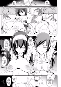 Page 18 of Sagisawa Fumika to Saimin Dosukebe Nitta Minami no Otouto | 사기사와 후미카와 최면 개변태 닛타 미나미의 남동생 - preview thumbnail