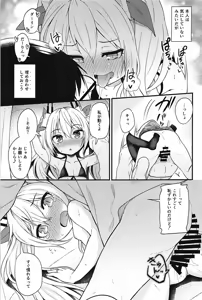 Page 8 of Ninshiki Kakusei Somnophilia - preview thumbnail