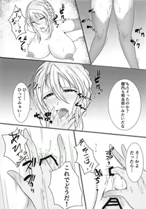 Page 15 of Lancer Artoria ga Eroi Koto Sareru Hon - preview thumbnail