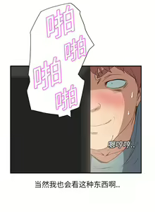 Page 103 of 继母 1-8 Chinese - preview thumbnail
