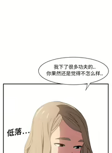 Page 114 of 继母 1-8 Chinese - preview thumbnail