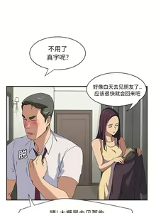 Page 116 of 继母 1-8 Chinese - preview thumbnail