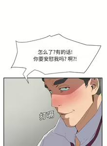 Page 117 of 继母 1-8 Chinese - preview thumbnail
