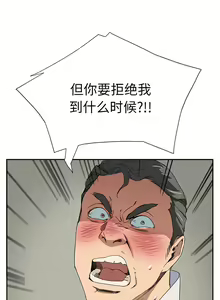 Page 118 of 继母 1-8 Chinese - preview thumbnail