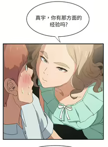 Page 124 of 继母 1-8 Chinese - preview thumbnail