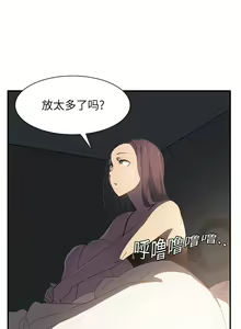 Page 134 of 继母 1-8 Chinese - preview thumbnail