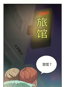 Page 139 of 继母 1-8 Chinese - preview thumbnail