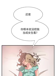 Page 143 of 继母 1-8 Chinese - preview thumbnail