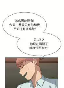 Page 144 of 继母 1-8 Chinese - preview thumbnail
