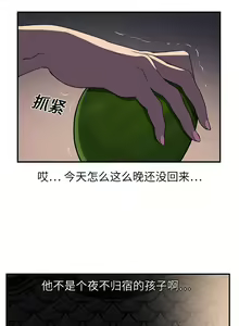 Page 147 of 继母 1-8 Chinese - preview thumbnail