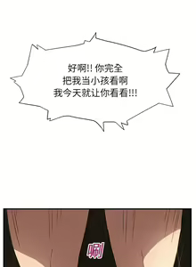 Page 148 of 继母 1-8 Chinese - preview thumbnail