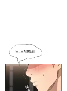 Page 149 of 继母 1-8 Chinese - preview thumbnail