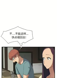 Page 15 of 继母 1-8 Chinese - preview thumbnail