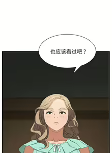 Page 154 of 继母 1-8 Chinese - preview thumbnail