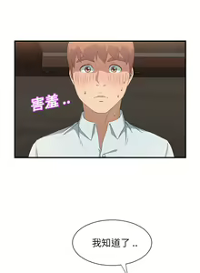 Page 158 of 继母 1-8 Chinese - preview thumbnail