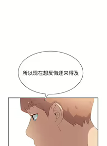 Page 162 of 继母 1-8 Chinese - preview thumbnail