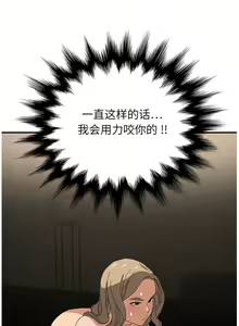 Page 165 of 继母 1-8 Chinese - preview thumbnail