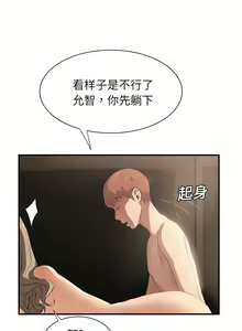 Page 168 of 继母 1-8 Chinese - preview thumbnail