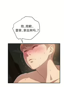 Page 182 of 继母 1-8 Chinese - preview thumbnail