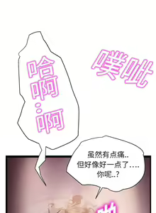 Page 185 of 继母 1-8 Chinese - preview thumbnail