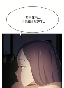Page 190 of 继母 1-8 Chinese - preview thumbnail