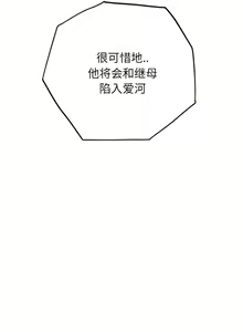 Page 191 of 继母 1-8 Chinese - preview thumbnail
