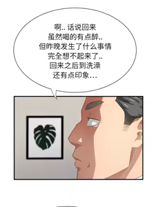 Page 194 of 继母 1-8 Chinese - preview thumbnail