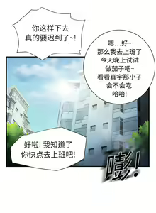 Page 198 of 继母 1-8 Chinese - preview thumbnail