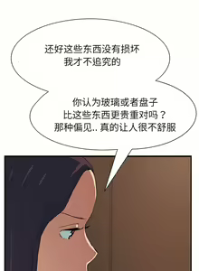 Page 21 of 继母 1-8 Chinese - preview thumbnail