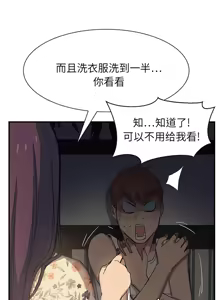 Page 212 of 继母 1-8 Chinese - preview thumbnail